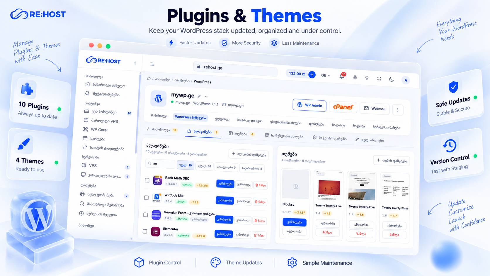 WordPress ჰოსტინგის სქრინშოთი 2